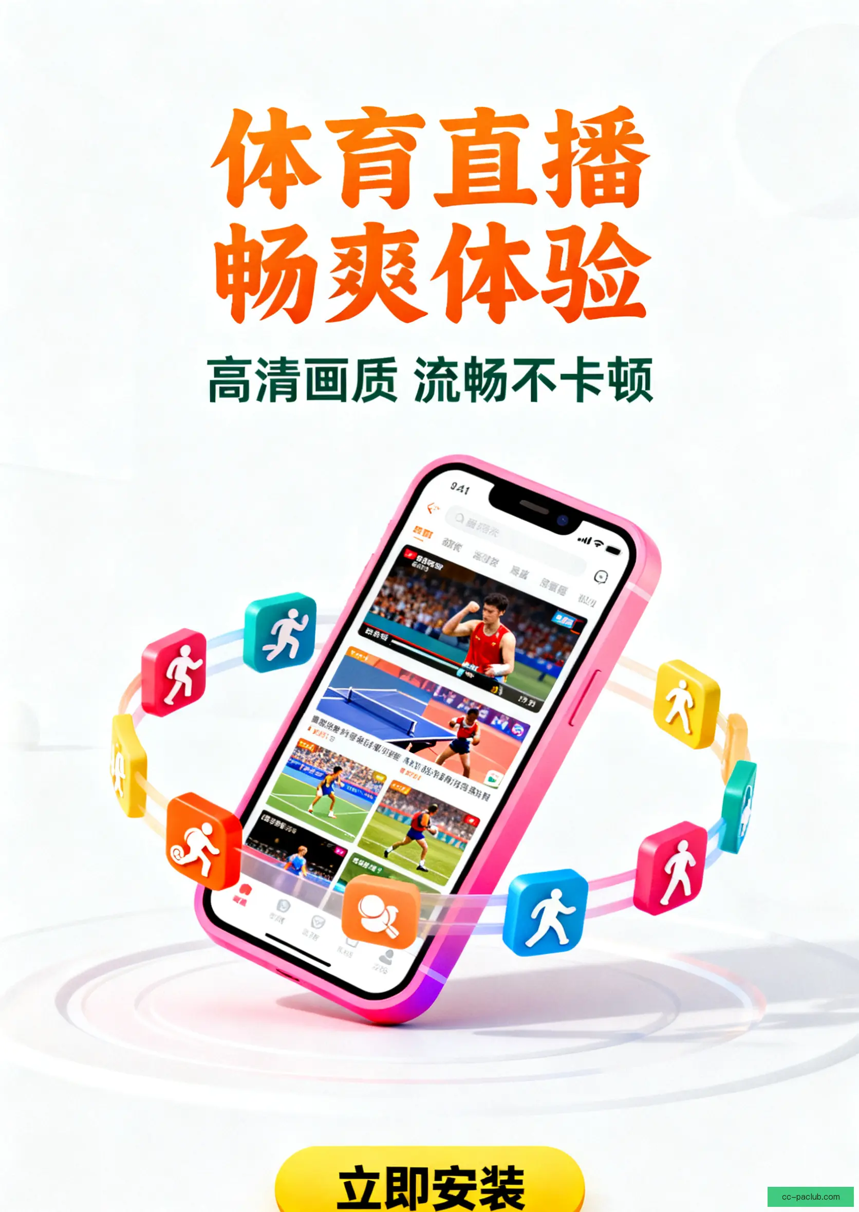 APP下载中心